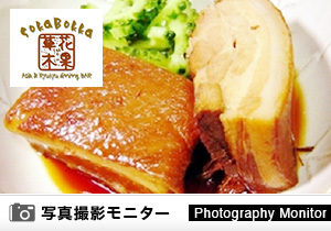 沖縄料理と島豚アグー 草花木果（料理品質調査）