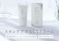 KuSu 日焼け止めクリーム Pro 40g（無香料／無着色）　アイセイ薬局（画像投稿モニター）＜Amazon＞