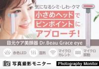 目元ケア美顔器 Dr.Beau Grace eye （クラシックピンク）　株式会社KALOS BEAUTY TECHNOLOGY（画像投稿モニター）＜Amazon＞