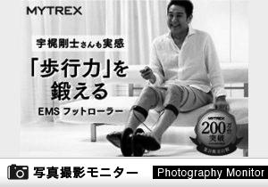 MYTREX ELEXA FOOT EMSフットローラー 創通メディカル（画像投稿 ...